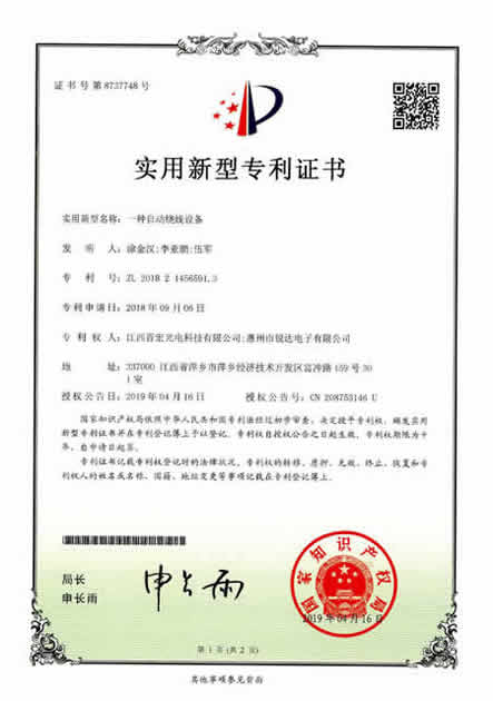 自動繞線設(shè)備-2018214565913