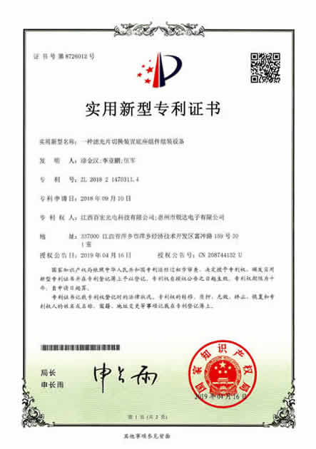 濾光片切換裝置底座組件組裝設(shè)備-2018214703114